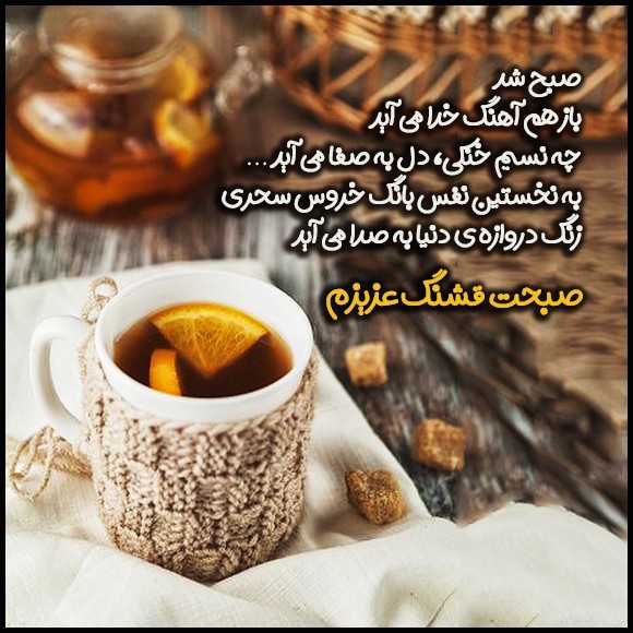 عکس صبح بخیر عاشقانه 64